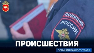 Мошенники обманули жителя Чесменского района, лишив его почти 350 тысяч рублей