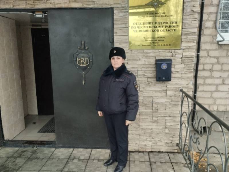 Жительница Чесменского района выразила благодарность участковому уполномоченному полиции
